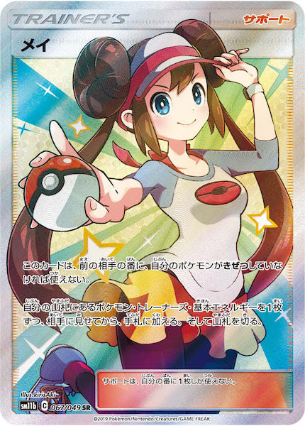 SM11b]強化拡張パック ドリームリーグ - ポケモンカード