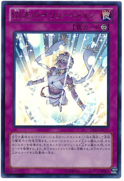 デュエリストセット Ver.ライトロード・ジャッジメント - 遊戯王カード