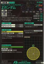 [PR]Zガンダム【PR】PR-020