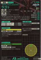 [PR]ラゴゥ【PR】PR-021