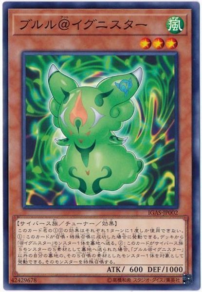 [IGAS]ブルル＠イグニスター(ノーマル)IGAS-JP002