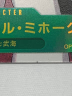 [OP_OP-14]ジュラキュール・ミホーク（コミックパラレル）【SEC】OP14-119