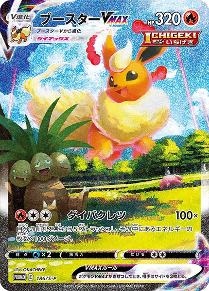 A*中様 ポケモンカードセット　プレイヤーズクラブプロモーションカード プロモーションカード - ポケモンカード/PokemonCardGame トレカ通販