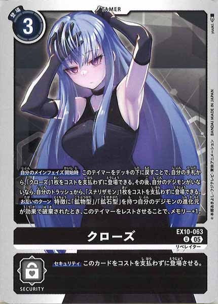 [EX-10]クローズ【U】EX10-063