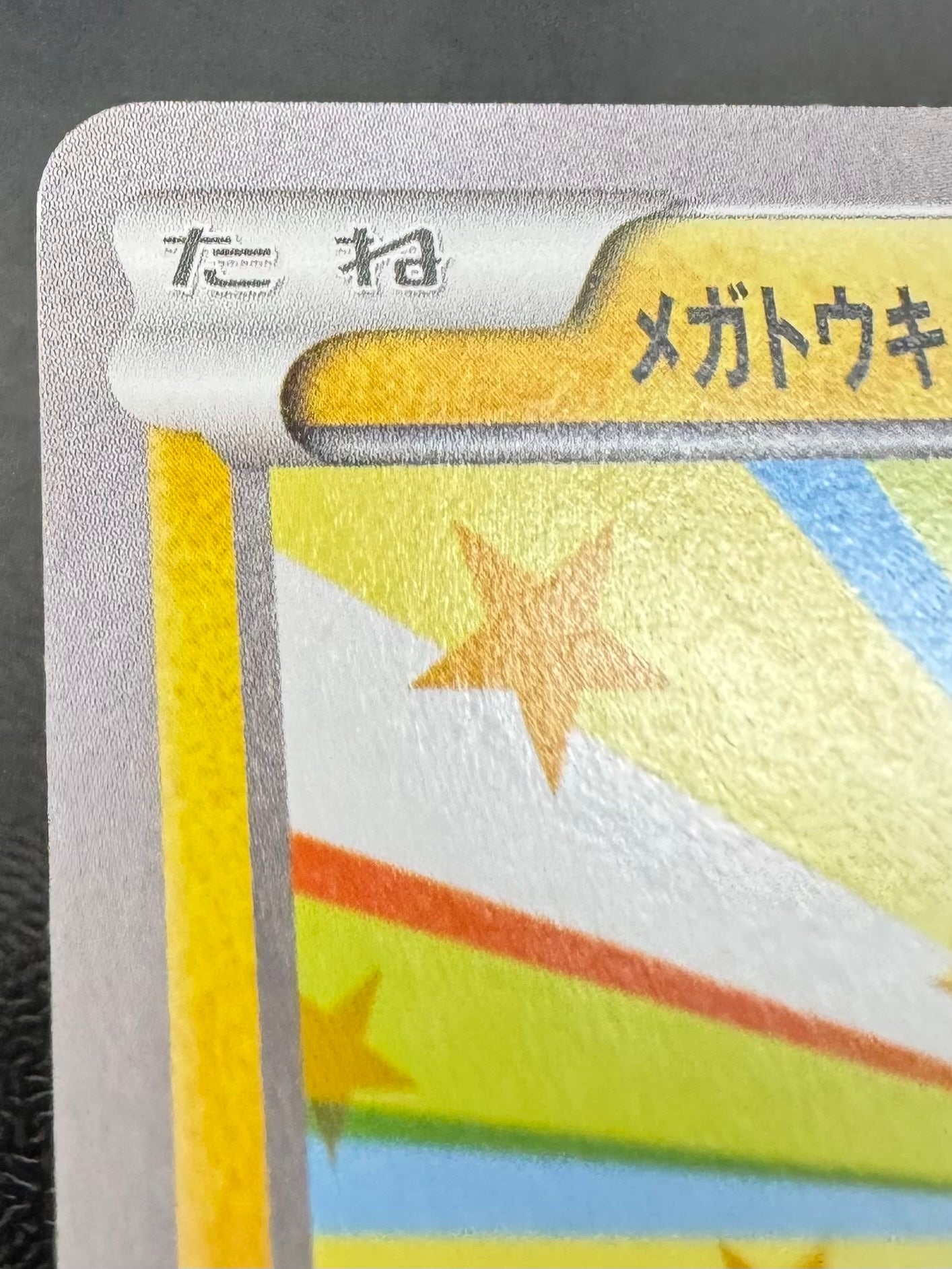 [XY-P]メガトウキョーのピカチュウ【P】(098/XY-P)