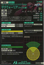 [BP01]ザクウォーリア(ライブ仕様)【M】BP01-008