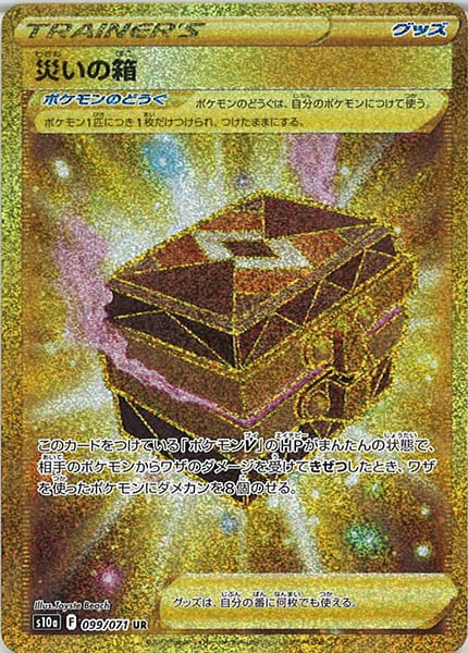 ダークファンタズマ 10パック S10a]強化拡張パック ダークファンタズマ - ポケモンカード