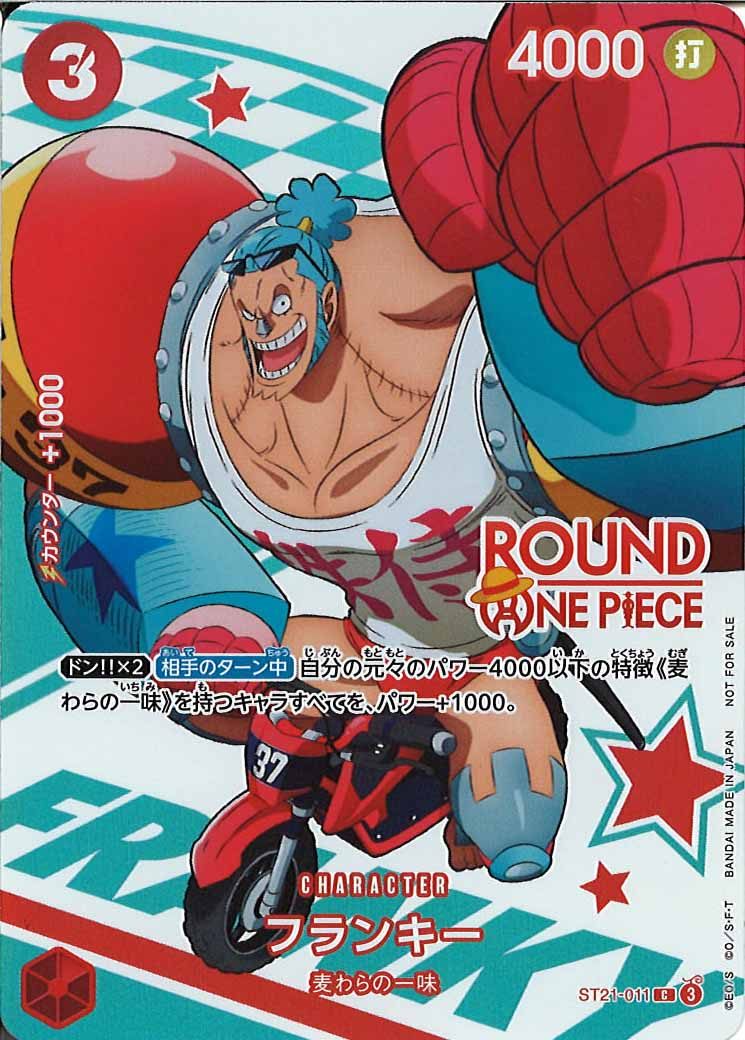 [OP_PROMO]フランキー(パラレル)(ROUND ONE PIECEロゴ付き)【C】ST21-011