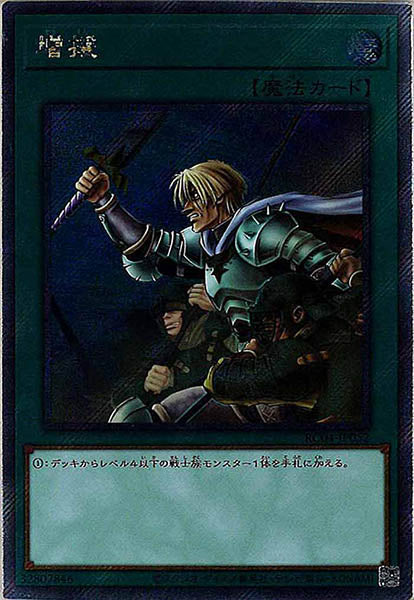 [RC04]増援(エクストラシークレットレア)RC04-JP052