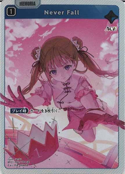 [BP-01]Never Fall【SR】BP01-062/100