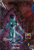 [DB_SDV6]フリーザ【PUR】SDV6-VSPUR2