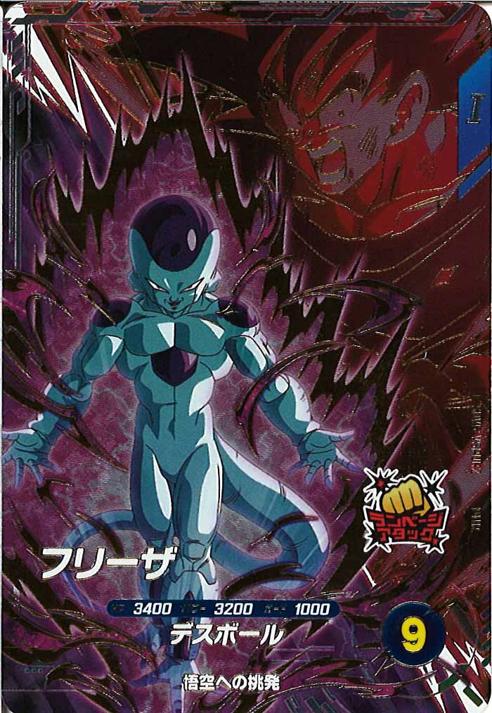 [DB_SDV6]フリーザ【PUR】SDV6-VSPUR2