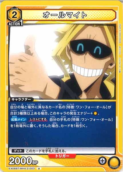 [EX06BT]オールマイト【U】EX06BT/MHA-2-003