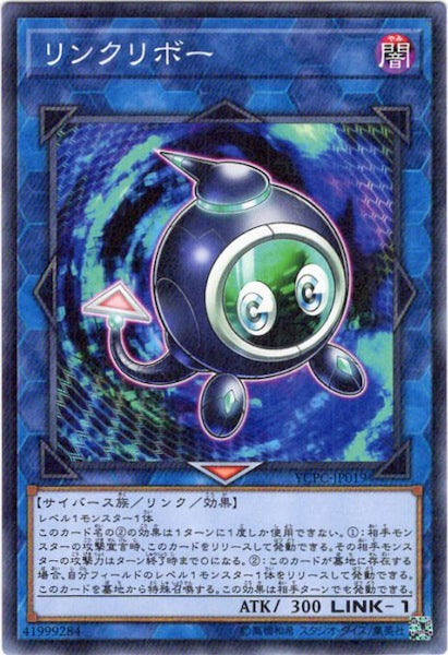 [YCPC]リンクリボー(ミレニアムレア)YCPC-JP019