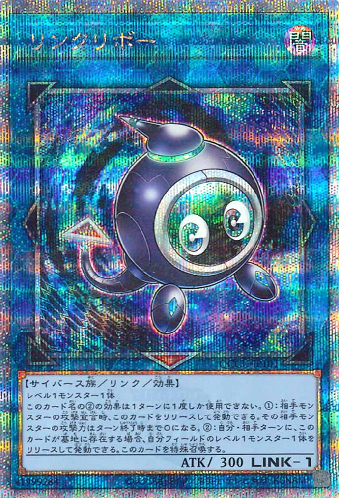 QUARTER CENTURY CHRONICLE side：UNITY - 遊戯王カード/YuGiOhTCG