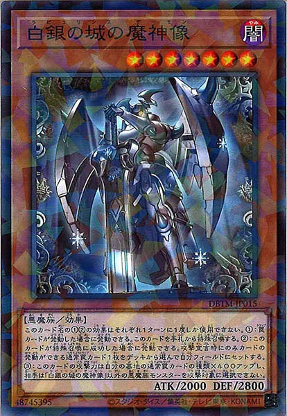 [DBTM]白銀の城の魔神像(ノーマルパラレル)DBTM-JP015