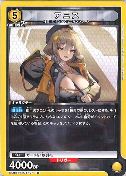 UA18ST]スタートデッキ 勝利の女神:NIKKE - ユニオンアリーナ/UNION