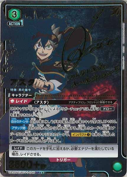 [UA20-BT]アスタ(パラレル★★)【SR】UA20BT/BCV-1-046