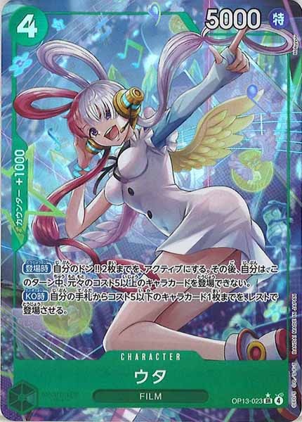 [OP_OP-13]ウタ（パラレル）【SR】OP13-023
