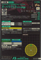 [FQ06]ガーベラ・テトラ(キララ専用機)【R】FQ06-035
