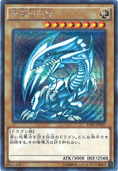 15周年記念商品 - 遊戯王カード/YuGiOhTCG トレカ通販-フルコンプ