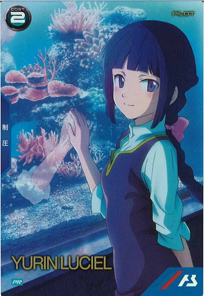 [PR]ユリン・ルシェル【PR】PR-113