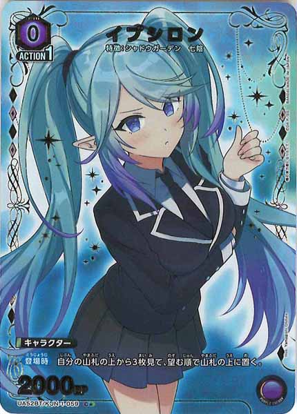 [UA52-BT]イプシロン(パラレル★)【C】UA52BT/KJN-1-059
