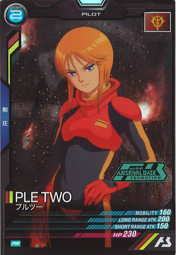 [PR]プルツー【PR】PR-092