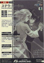 [UTB05]ステラ・ルーシェ(SECRET)【U】UTB05-025