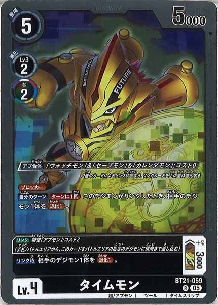 [BT-21]タイムモン【R】BT21-059