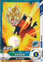[DB_SDV9]孫悟天【N】SDV9-003