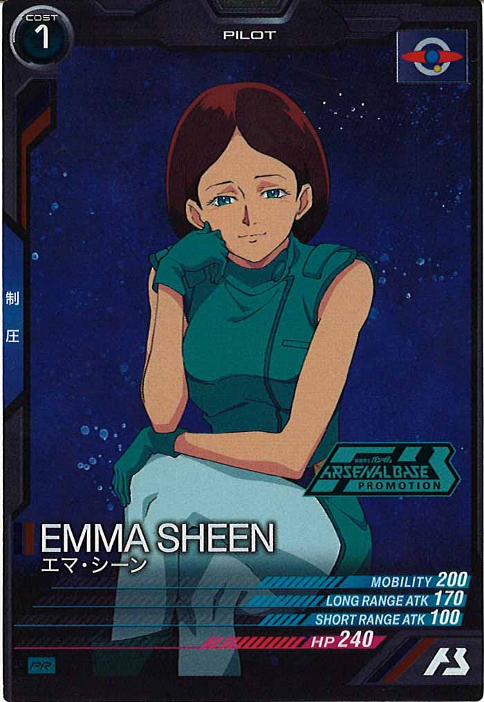 [PR]エマ・シーン【PR】PR-308