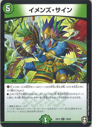 [DMEX-13]イメンズ・サイン【R】19/84