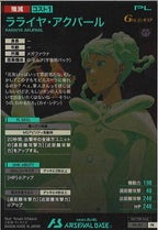 [PR]ラライヤ・アクパール【PR】PR-317