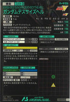 [UT03]ガンダムデスサイズヘル【C】UT03-015