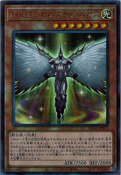 [HC01]Ｅ・ＨＥＲＯ オネスティ・ネオス(アルティメットレア)HC01-JP015