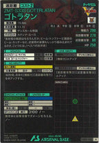 [FQB01]ゴトラタン【R】FQB01-003