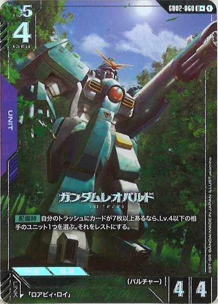 [GD02]ガンダムレオパルド（パラレル+）【U+】GD02-060