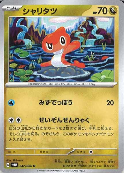 [SV4M]シャリタツ【U】047/066