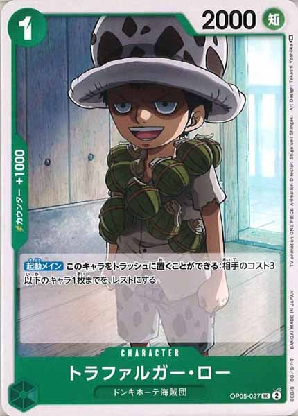 [OP_OP-05]トラファルガー・ロー【U】OP05-027