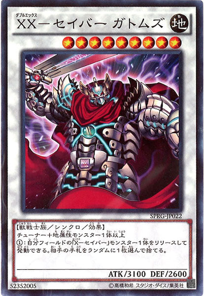 [SPRG]XX セイバー ガトムズ(ノーマル)SPRG-JP022