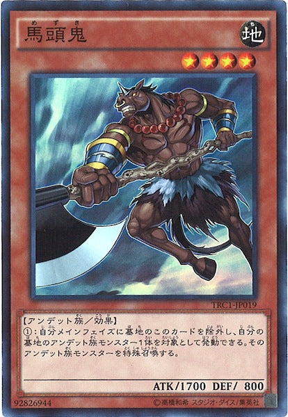 [TRC1]馬頭鬼(スーパーレア)TRC1-JP019