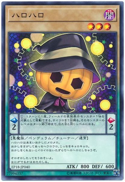 [EP18]ハロハロ(ノーマル)EP18-JP040