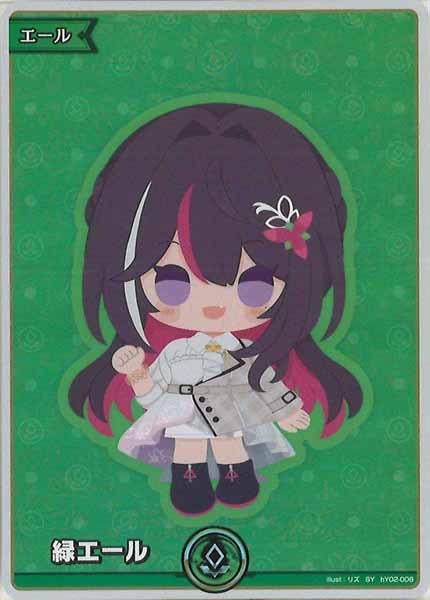 [hBP05]緑エール(AZKi)【SY】hY02-006(illust:リズ)