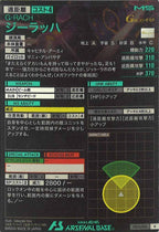 [VE03]ジーラッハ【R】VE03-032