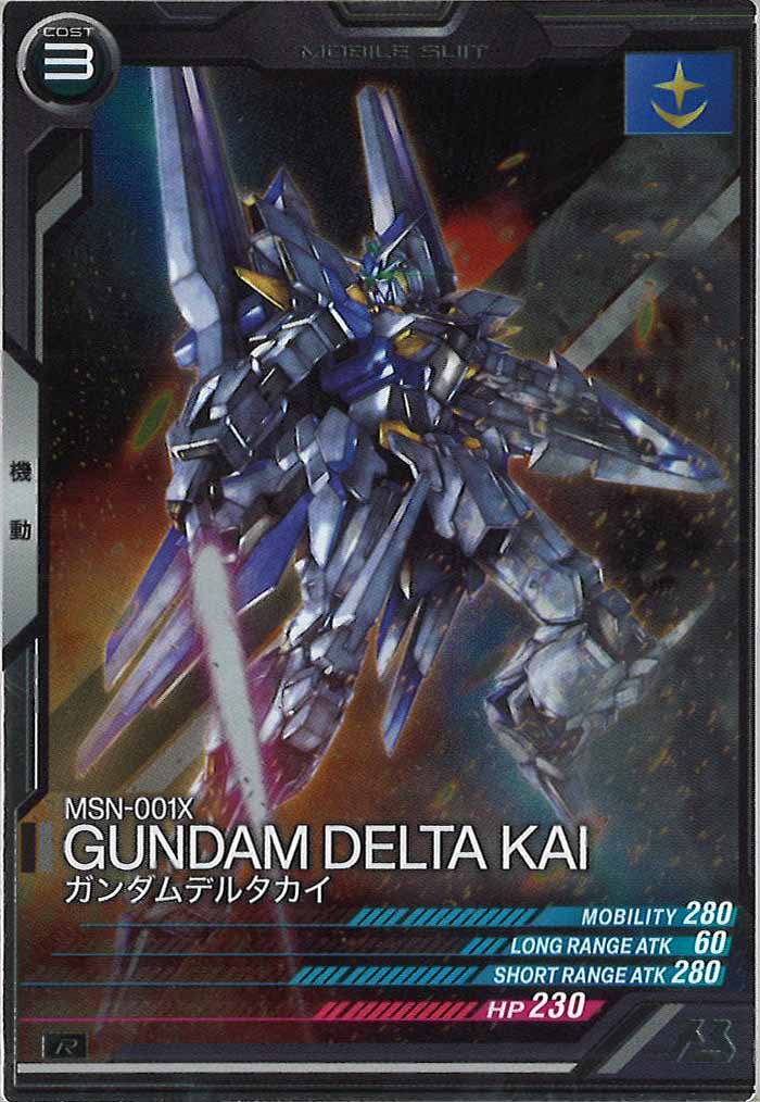 [UTB05]ガンダムデルタカイ【R】UTB05-007