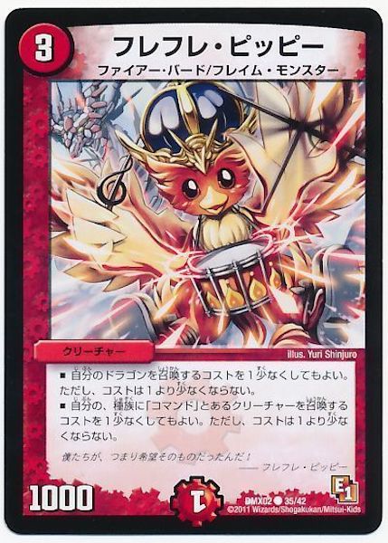 [DMX-02]フレフレ・ピッピー【C】35/42