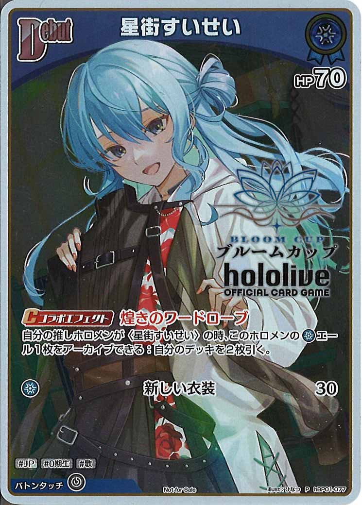 プロモーションカード - hololive OFFICIAL CARD GAME/ホロライブOCG
