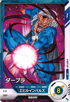 [DB_SDV7]ダーブラ【N】SDV7-037