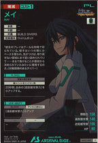 [AB02]メイ【C】AB02-088